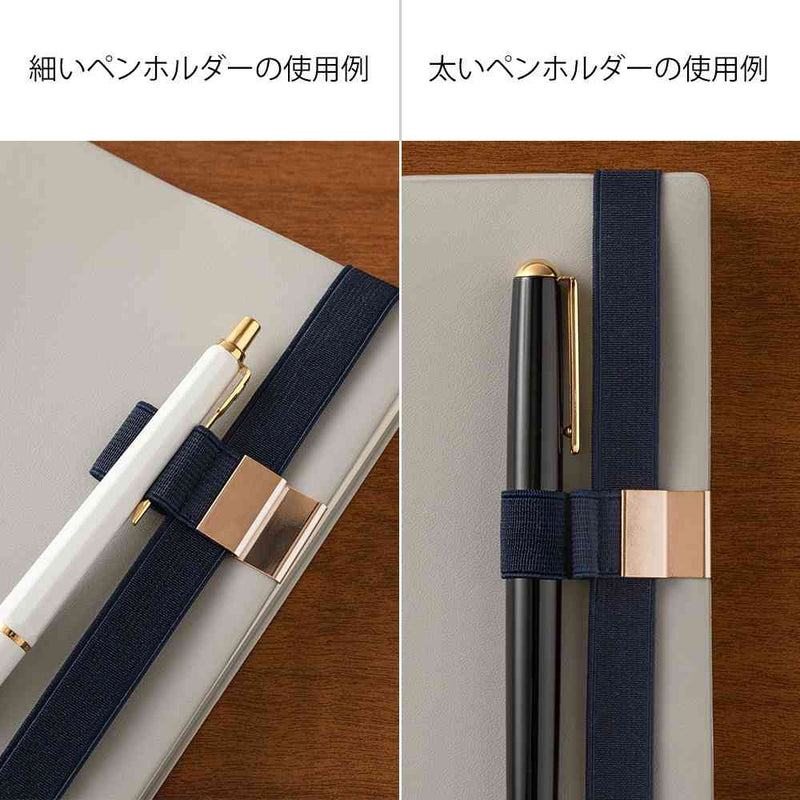 ミドリ ペンホルダーバンド B6～A5用  紺 1個