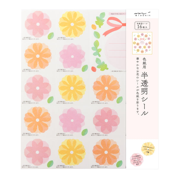 ミドリ カラー色紙用シール 半透明 花柄 1個