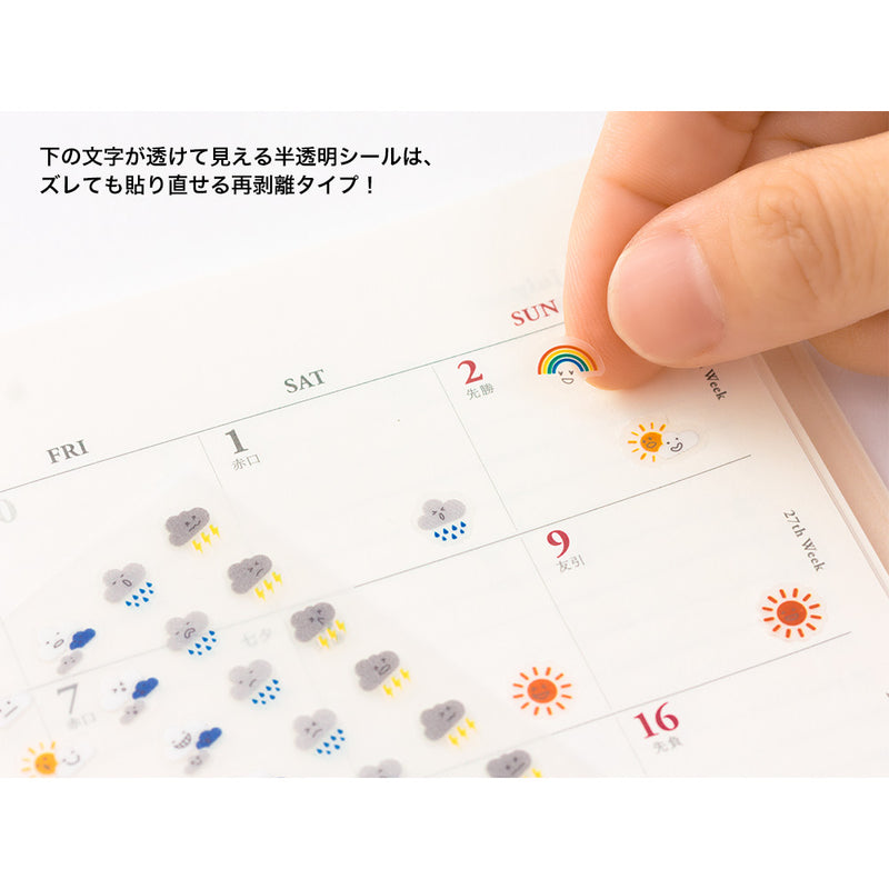 ミドリ シール2304 気持ち 天気柄 1パック