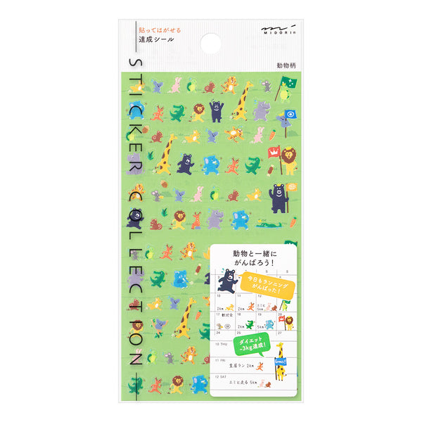 ミドリ シール2384 達成 動物柄 1パック