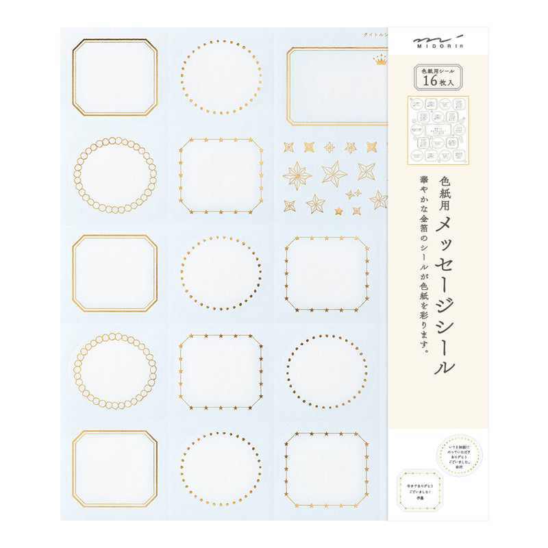 ミドリ カラー色紙用シール 箔 星柄 水色 1個