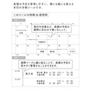 ミドリ シール2458 予定 矢印柄 パステル 1パック