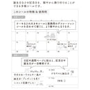 ミドリ シール2459 記念日 バースデー柄 1パック