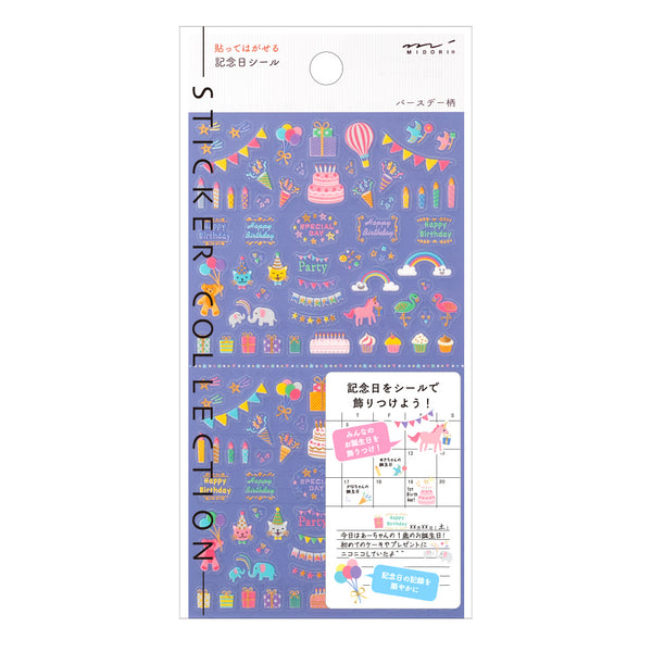 ミドリ シール2459 記念日 バースデー柄 1パック