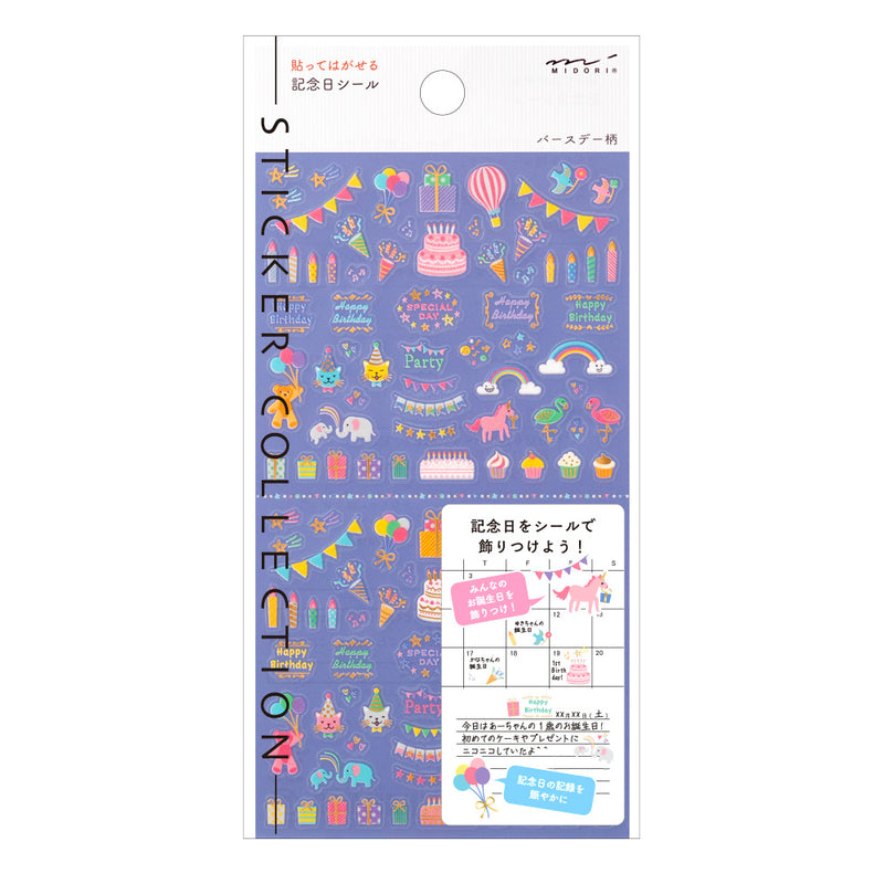 ミドリ シール2459 記念日 バースデー柄 1パック