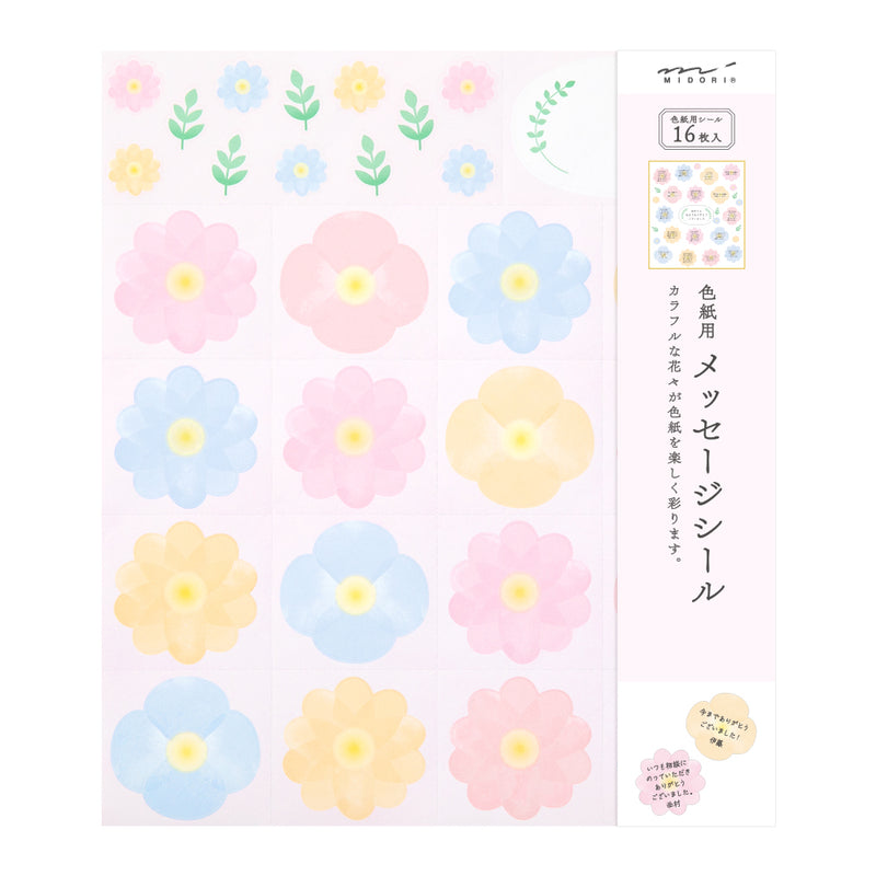ミドリ カラー色紙用シール 花柄 1個