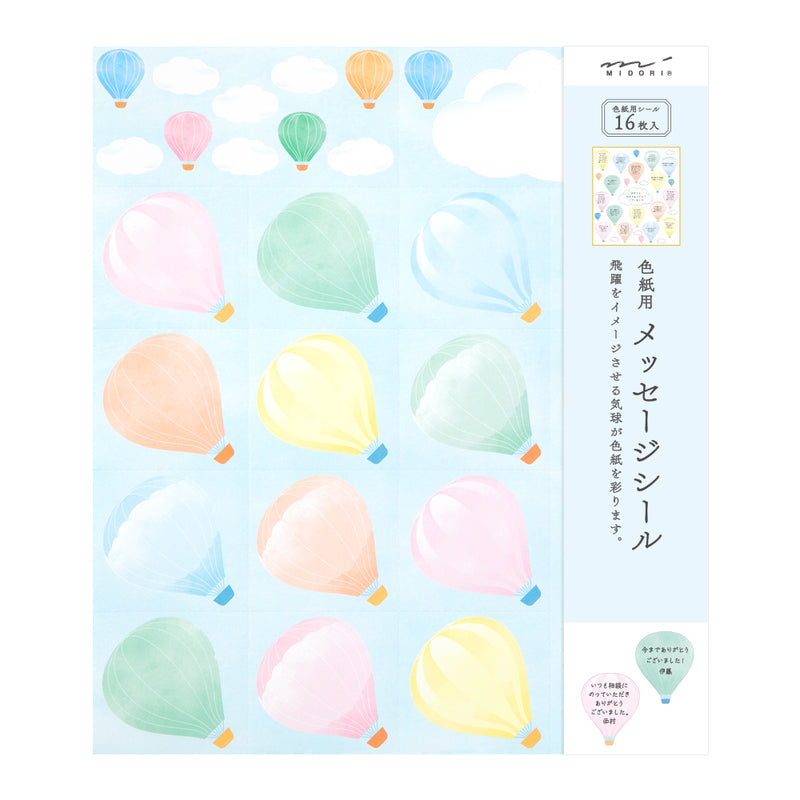 ミドリ カラー色紙用シール 気球柄 1個
