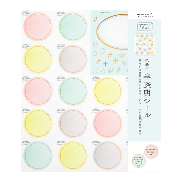 ミドリ カラー色紙用シール 半透明 ドット柄 1個