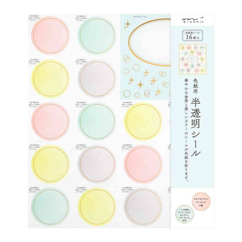 ミドリ カラー色紙用シール 半透明 ドット柄 タイトルシール／1枚入 記入用シール／16枚入