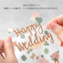 ミドリ シール2513 PCM タイトル 結婚式 ケーキ柄 1シート入