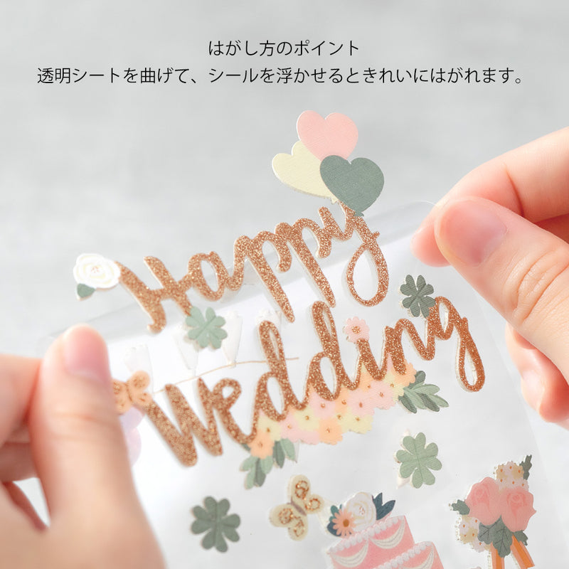 ミドリ シール2513 PCM タイトル 結婚式 ケーキ柄 1パック