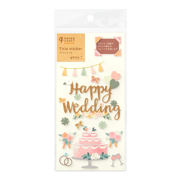 ミドリ シール2513 PCM タイトル 結婚式 ケーキ柄 1パック