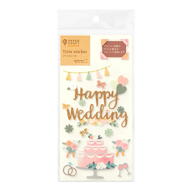 ミドリ シール2513 PCM タイトル 結婚式 ケーキ柄 1パック