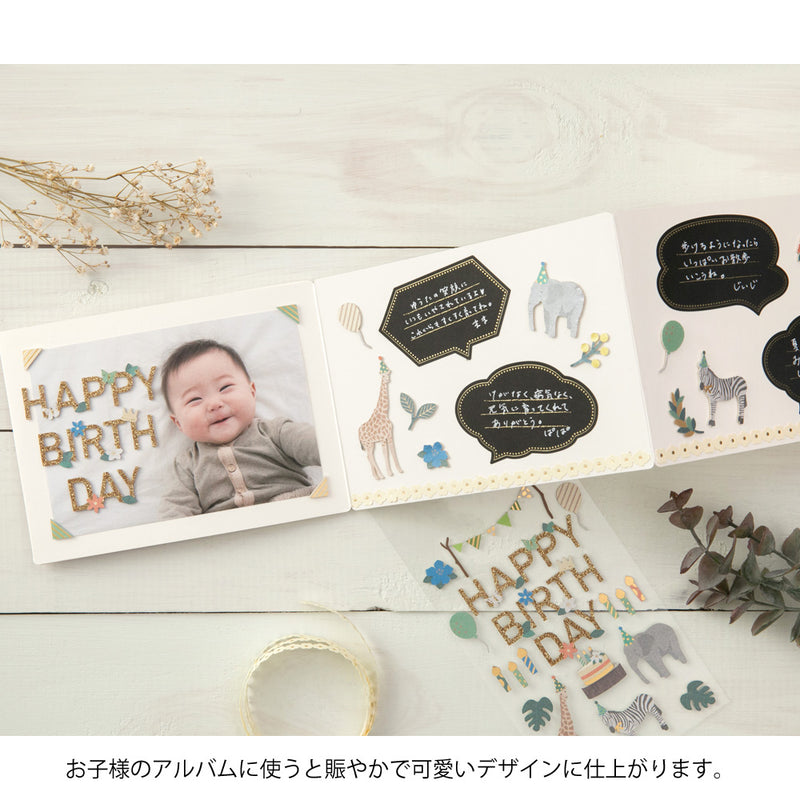 ミドリ シール2514 PCM タイトル 誕生日 動物柄 1パック