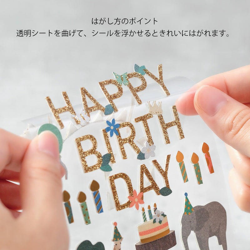 ミドリ シール2514 PCM タイトル 誕生日 動物柄 1パック