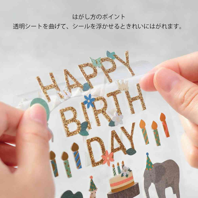 ミドリ シール2514 PCM タイトル 誕生日 動物柄 1シート入