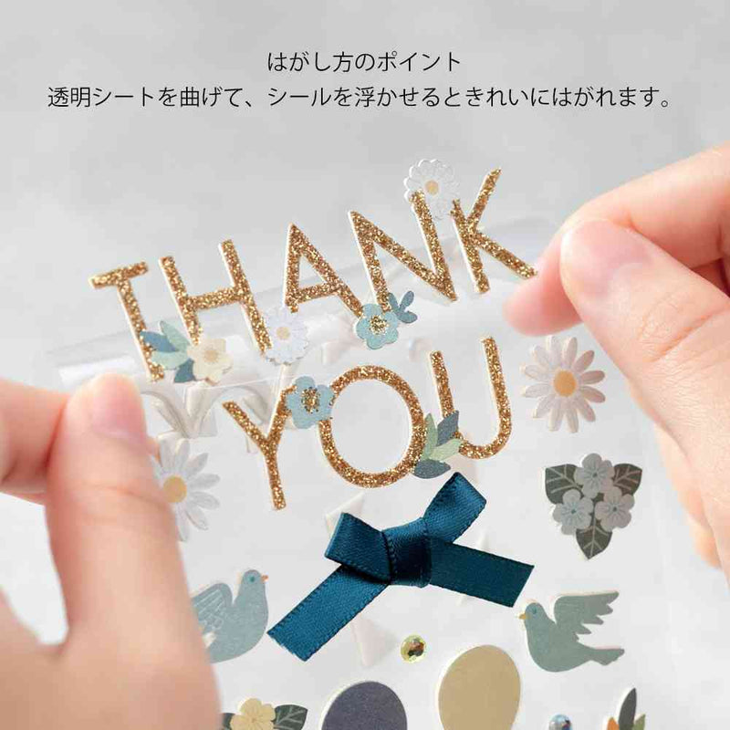 ミドリ シール2516 PCM タイトル ありがとう リボン柄 1シート入