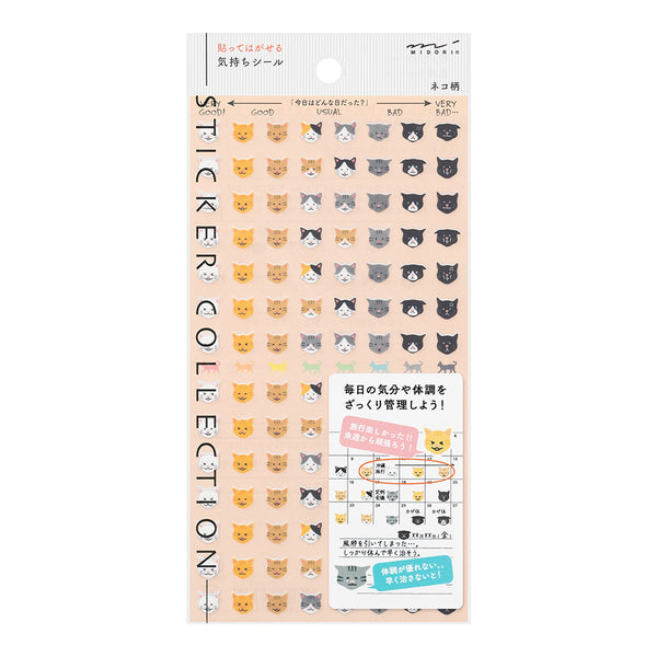 ミドリ シール2541 気持ち ネコ柄 1パック