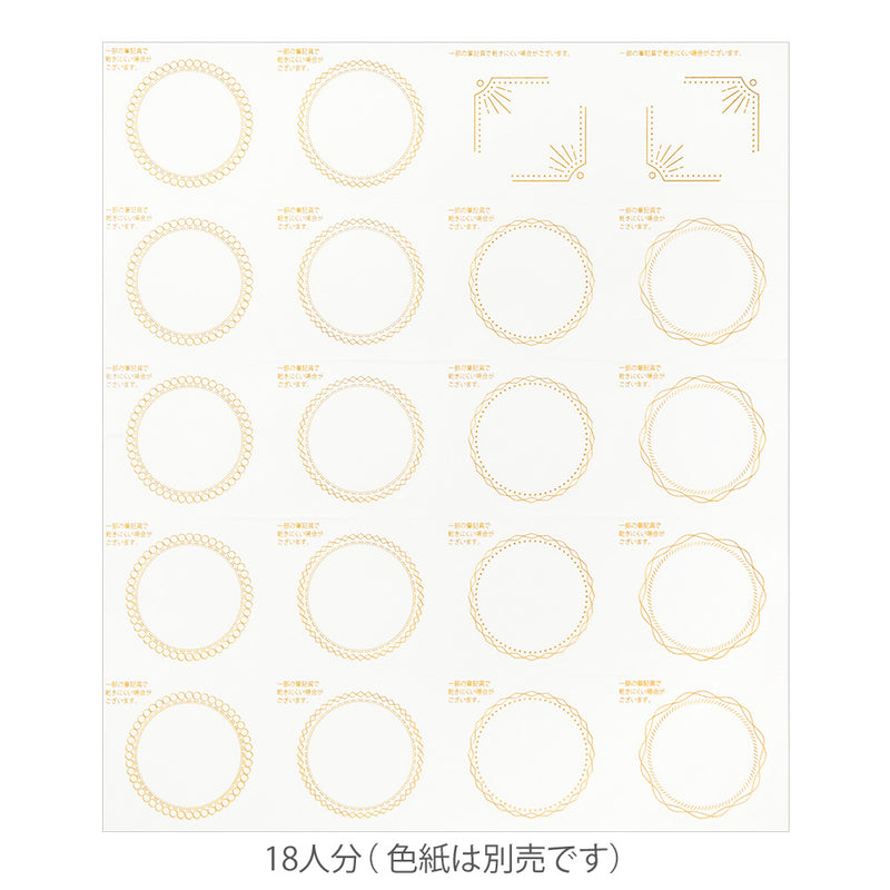 ミドリ カラー色紙用シール 半透明 箔 1個