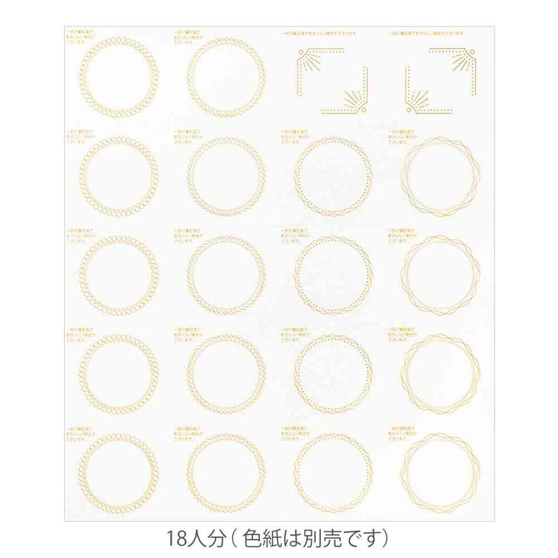 ミドリ カラー色紙用シール 半透明 箔 コーナーシール／4枚入 記入用シール／18枚入