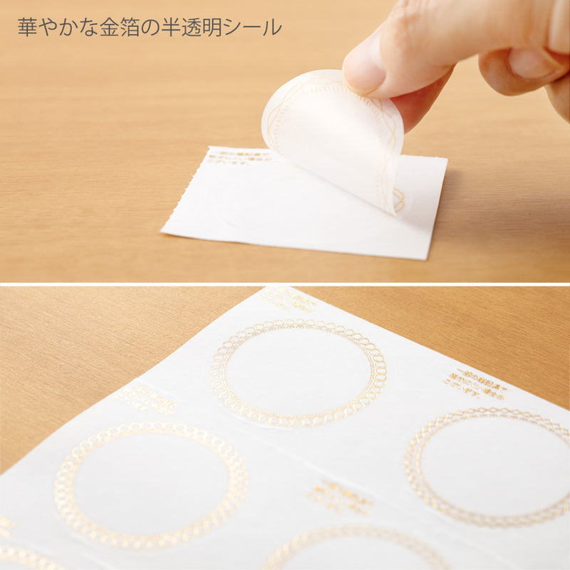 ミドリ カラー色紙用シール 半透明 箔 1個