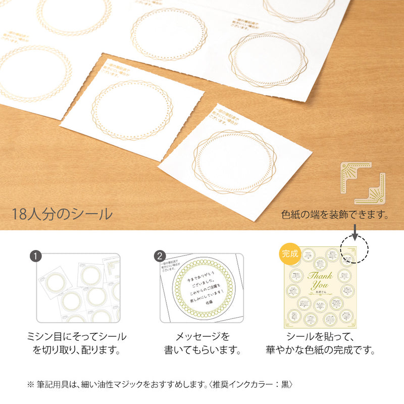ミドリ カラー色紙用シール 半透明 箔 1個