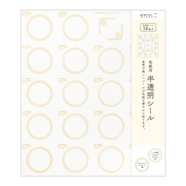 ミドリ カラー色紙用シール 半透明 箔 1個
