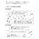 ミドリ シール2563 カラー 茶 1シート入