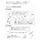 ミドリ シール2563 カラー 茶 1シート入