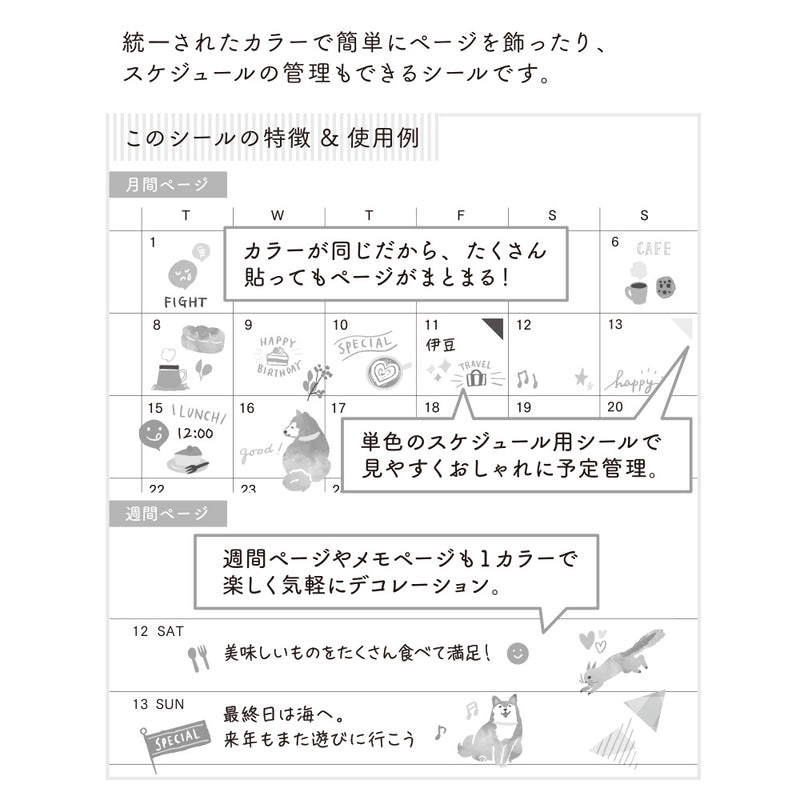 ミドリ シール2563 カラー 茶 1パック