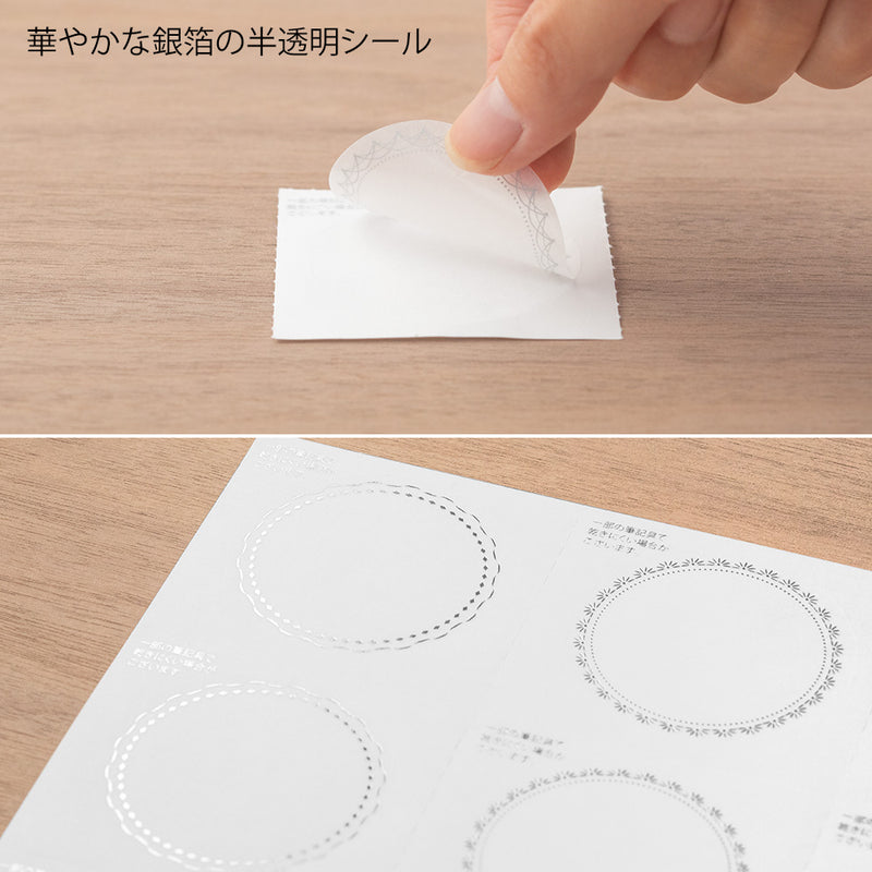 ミドリ カラー色紙用シール 半透明 箔 銀 1個