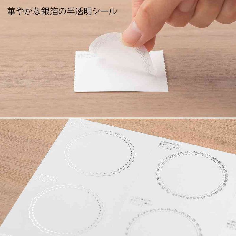 ミドリ カラー色紙用シール 半透明 箔 銀 コーナー用4枚入、記入用18枚入