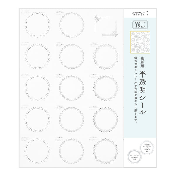ミドリ カラー色紙用シール 半透明 箔 銀 1個