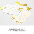 ミドリ シール2578 PCM メッセージ タグ柄 15 枚入（3 柄×5枚）