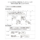 ミドリ シール 2590 おしゃべり 森の動物柄 1パック