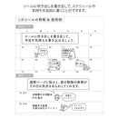 ミドリ シール 2590 おしゃべり 森の動物柄 1パック