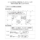 ミドリ シール 2591 おしゃべり モンスター柄 1パック