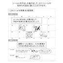 ミドリ シール 2592 おしゃべり イヌ柄 1パック