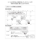 ミドリ シール 2593 おしゃべり トリ柄 1パック