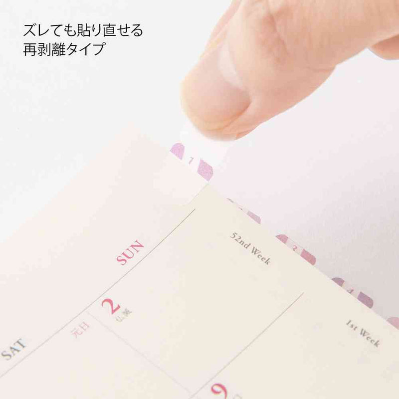 ミドリ インデックスラベルS チラット 数字 ピンク 2シート（48 枚）入