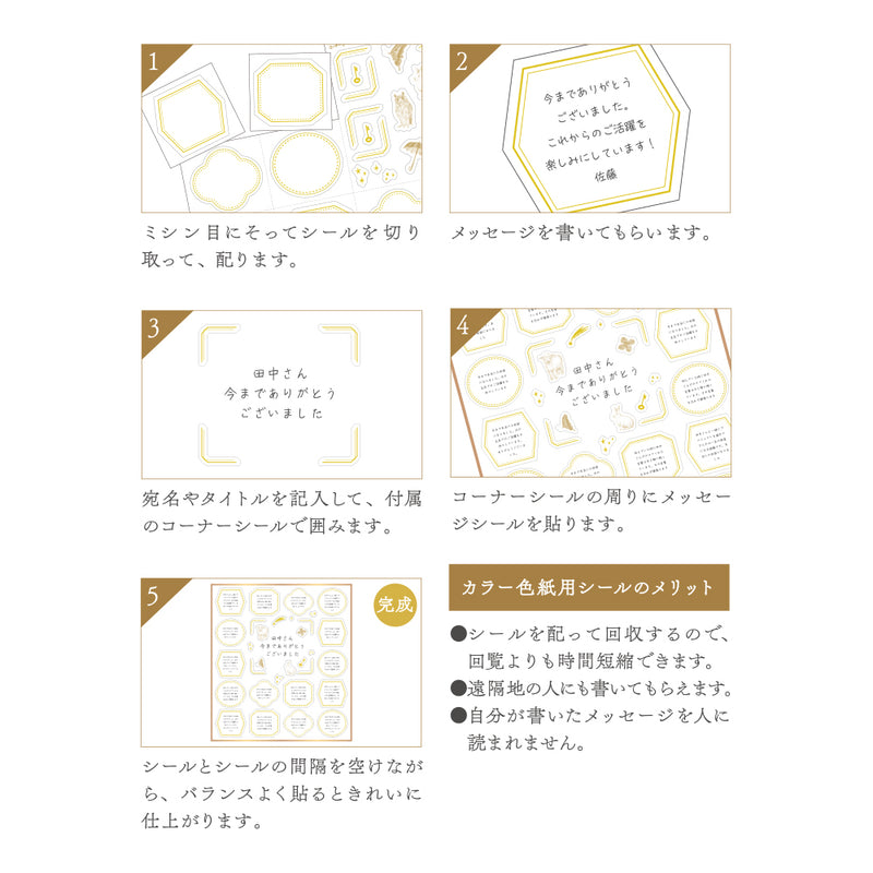 ミドリ カラー色紙用シール 箔 ハッピーモチーフ柄 1個