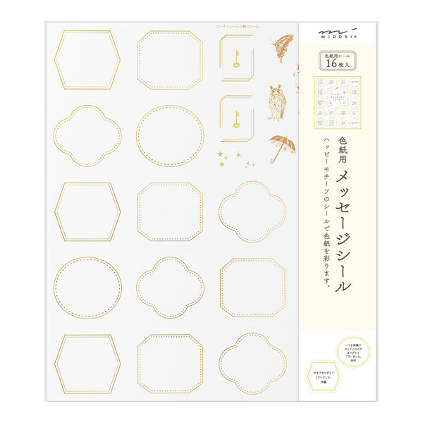 ミドリ カラー色紙用シール 箔 ハッピーモチーフ柄 1個