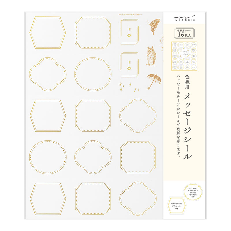 ミドリ カラー色紙用シール 箔 ハッピーモチーフ柄 1個