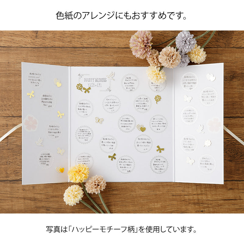 ミドリ シール2609 PCM デコレーション 箔 植物柄 1パック