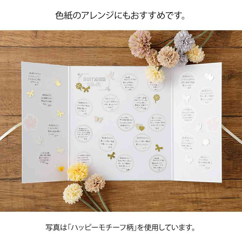 ミドリ シール 2609 PCM デコレーション 箔 植物柄 30枚入（5柄×6枚）