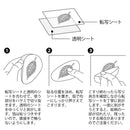 ミドリ シール 2615 転写 箔 モチーフ記録柄 1パック