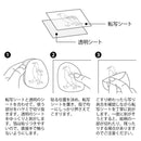 ミドリ シール 2618 転写 箔 海の生き物柄 1パック