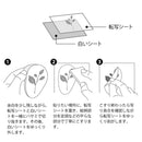 ミドリ シール 2632 転写 草花柄 1パック