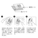 ミドリ シール 2633 転写 ファッション柄 1パック