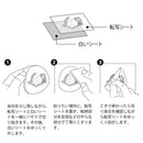 ミドリ シール 2634 転写 ランチ柄 1パック